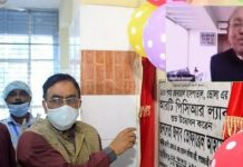 ভোলায় করোনা ভাইরাস শনাক্তের জন্য পিসিআর ল্যাব চালু