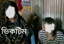 ভোলায় প্রতিবন্ধী গৃহবধুকে ভয়ভীতি দেখিয়ে বারংবার ধ’র্ষণ, অতঃপর অন্তঃসত্ত্বা