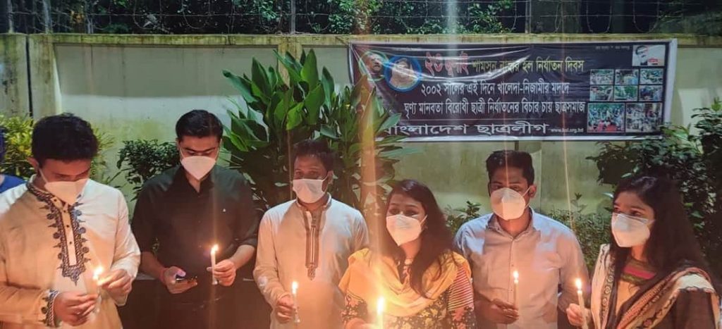 'শামসুন নাহার হল নির্যাতন দিবস' স্মরণে বাংলাদেশ ছাত্রলীগের আলোক প্রজ্জ্বলন কর্মসূচী