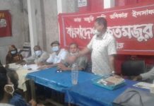 রংপুরে ক্ষেতমজুর সমিতির সভা