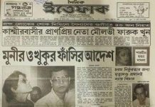 পরিবারটির বিয়োগান্তক সময়ের সূচনা সেই একাত্তরে