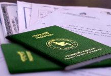 বাংলাদেশের পাসপোর্টের কোন স্ট্যাটাস কি বুঝায়